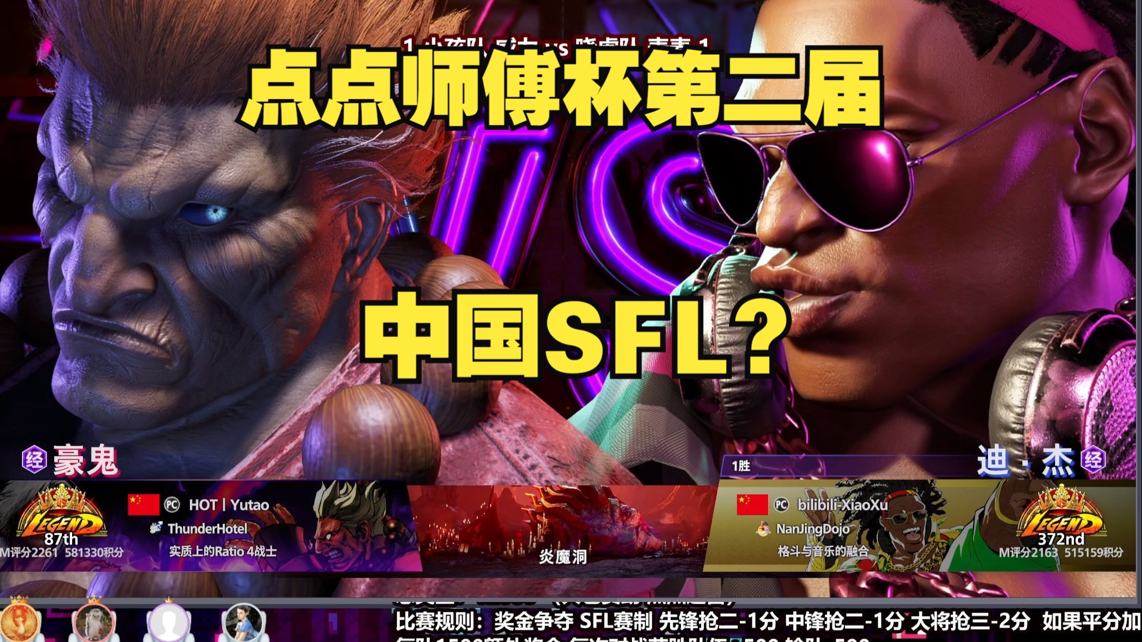关于街霸6小组赛落幕，强队悉数晋级的信息